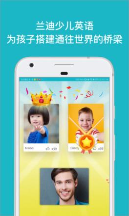 兰迪少儿英语app