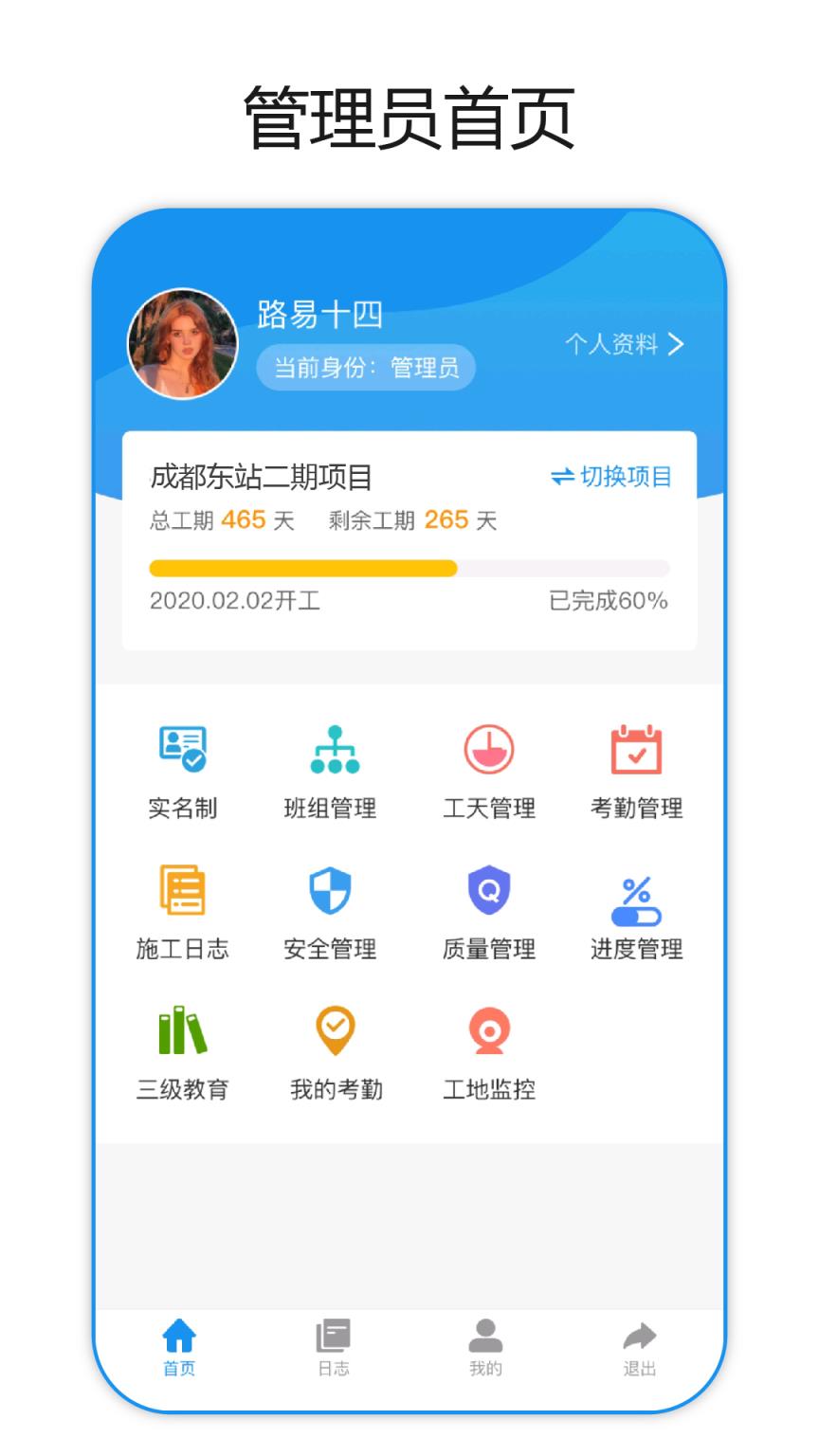 建筑易app
