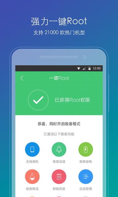 刷机精灵(android刷机工具)