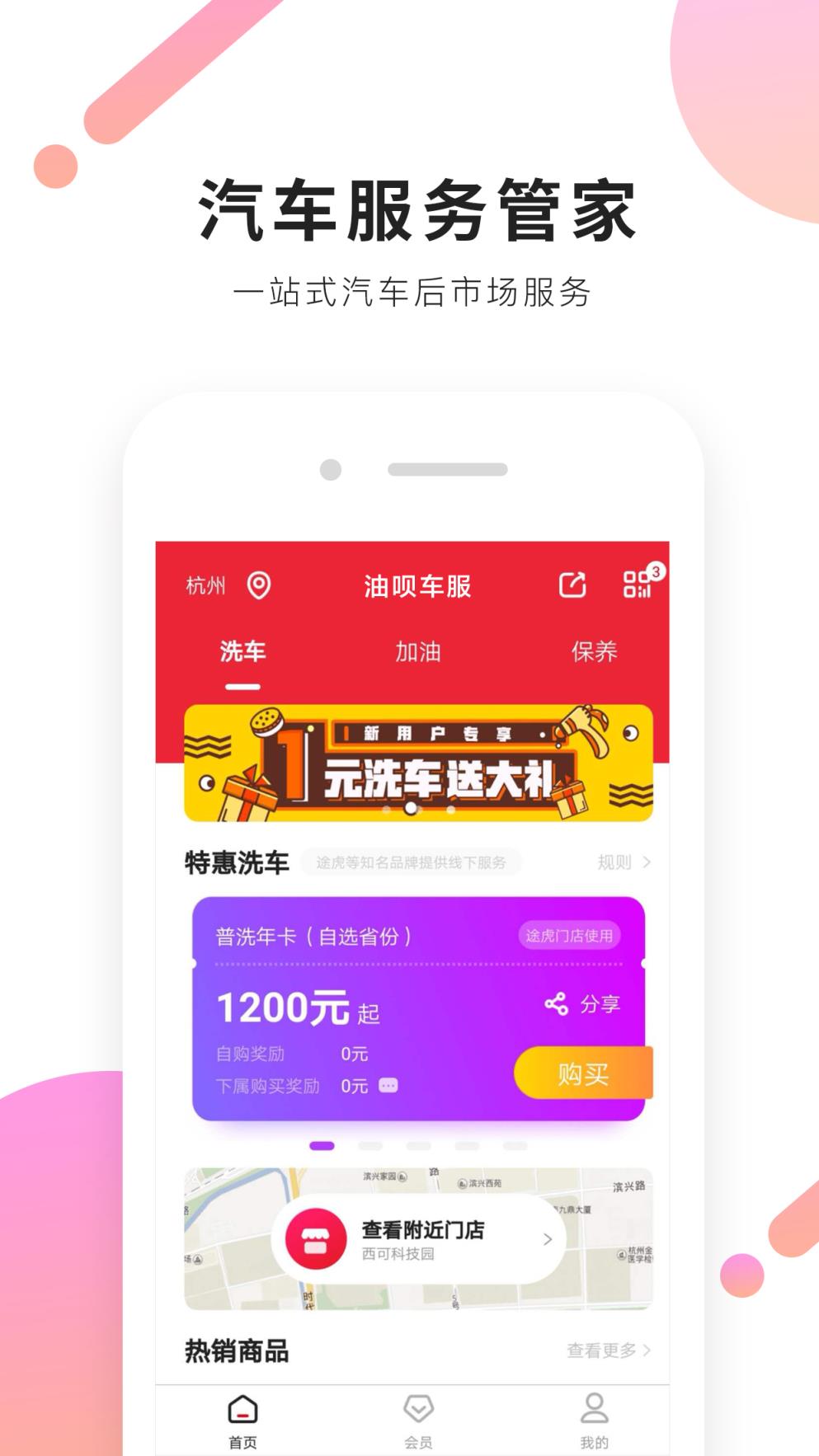 油呗app