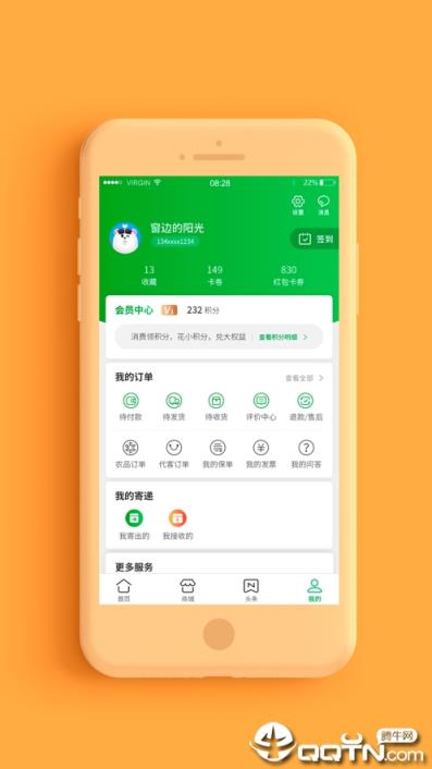 中国邮政官方app