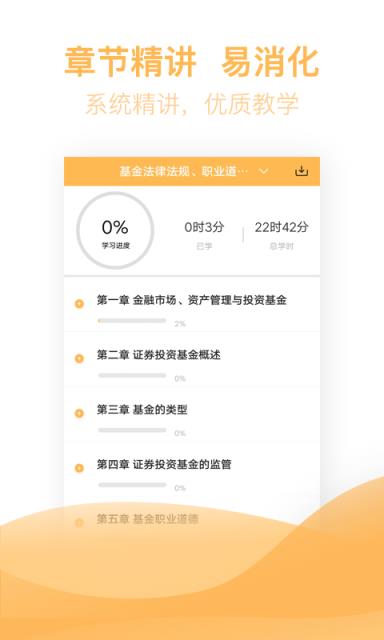 基金从业资格亿题库