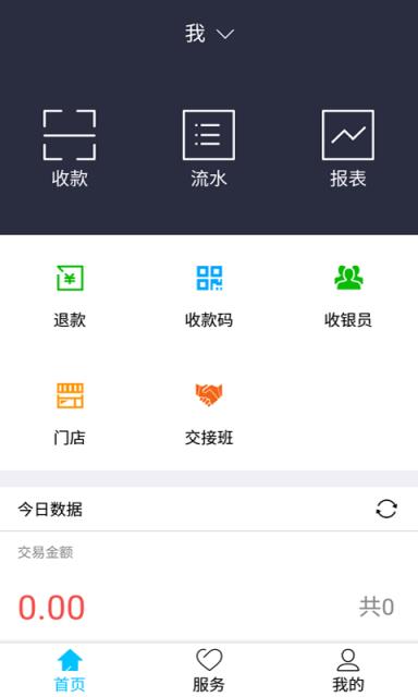 汇收银app
