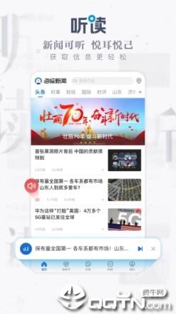 海报新闻客户端
