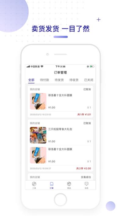 特抱抱商家版app