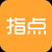 指点天下app