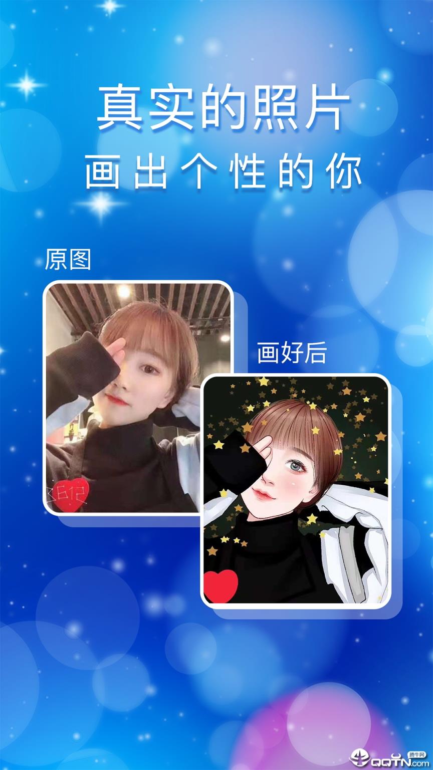 头像馆手绘头像