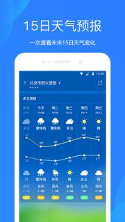 爱尚天气预报