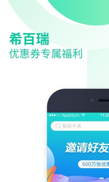 希百瑞健康商城