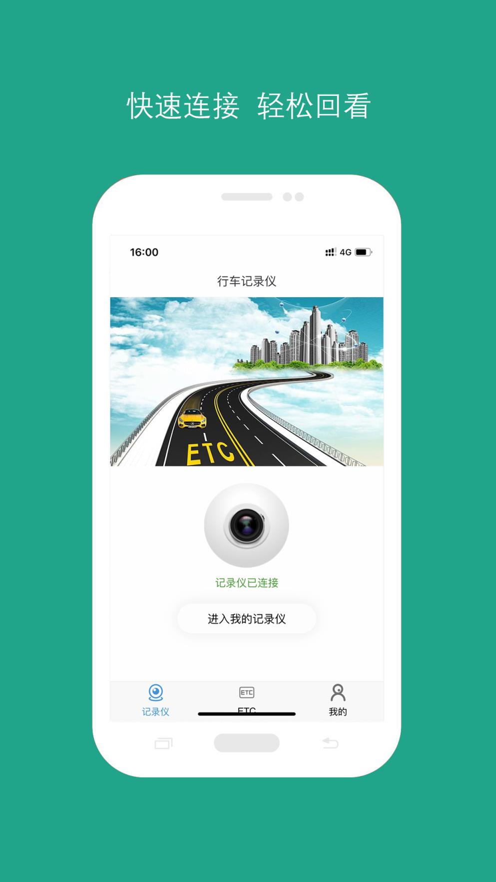 易行易停app