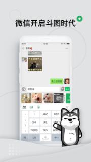 键多多表情键盘app
