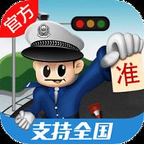 车轮查违章App