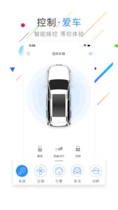 哈弗智家手机版
