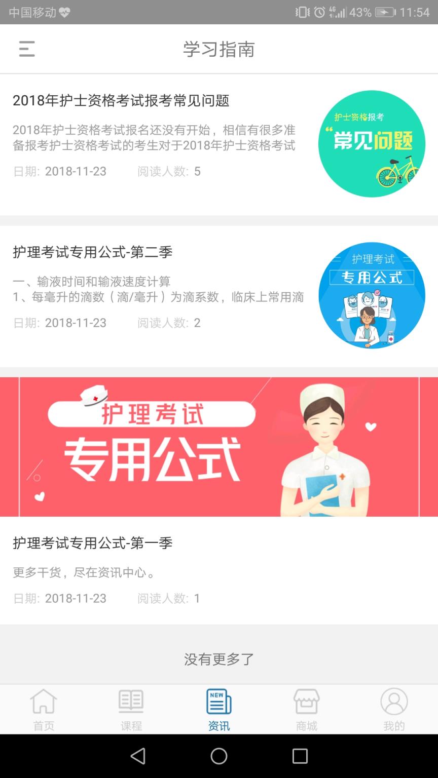 优鼎医护app