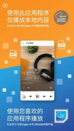 声晰飞(耳机控制)