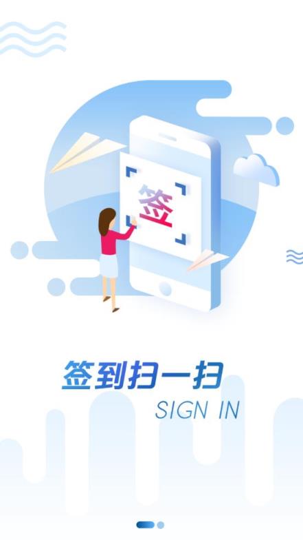 政协委员履职app