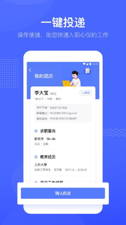 薪职场
