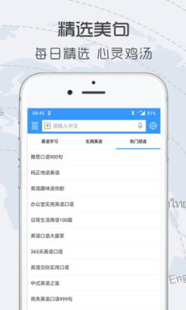 中英翻译官app