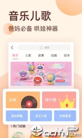 柚宝宝最新版本