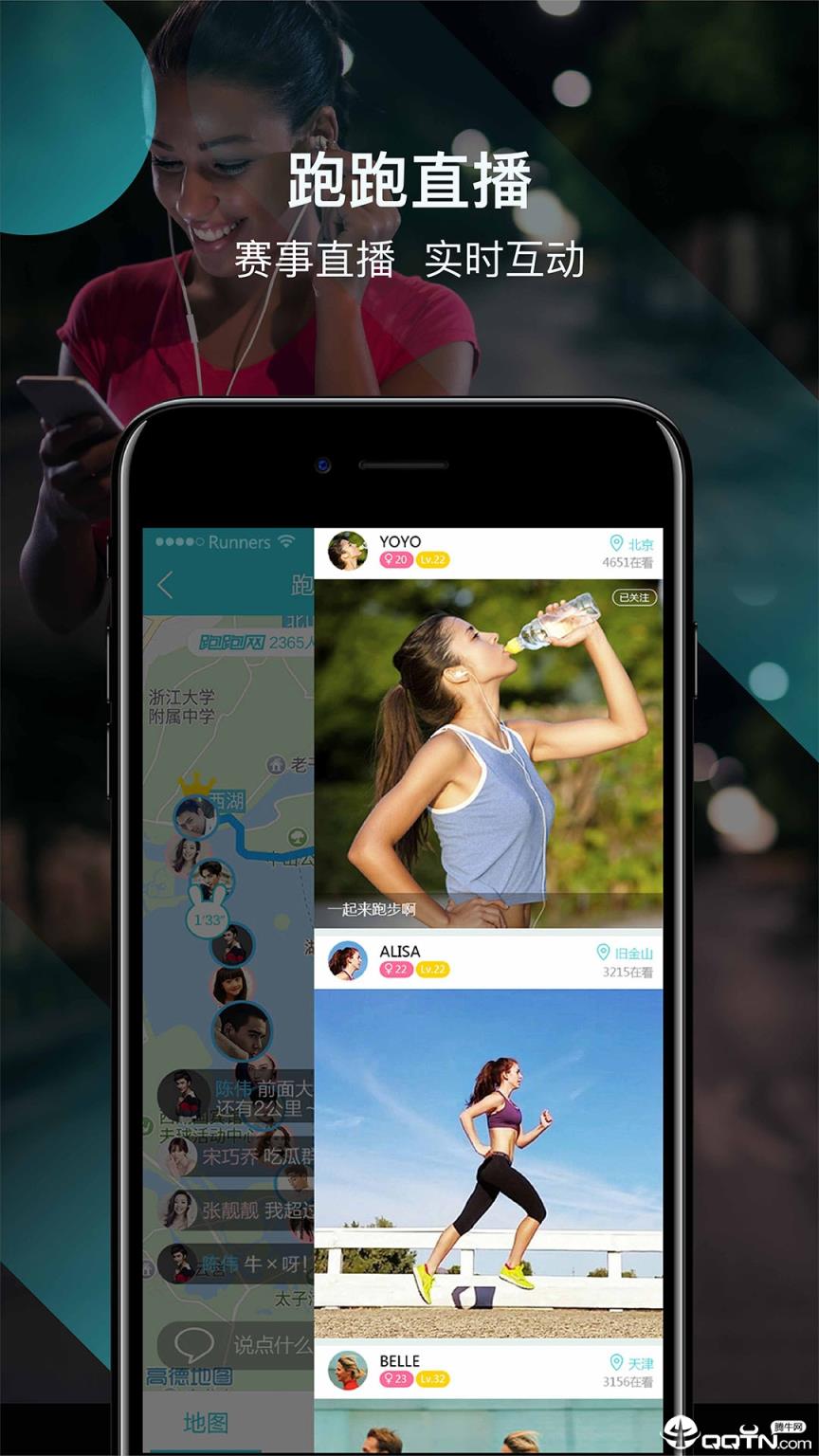 跑跑app官方下载