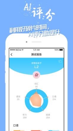 掌中英语手机版