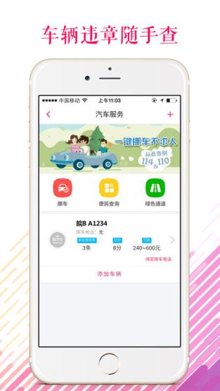 城市令app
