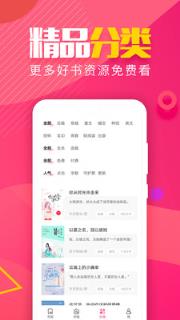 粉瓣书城app
