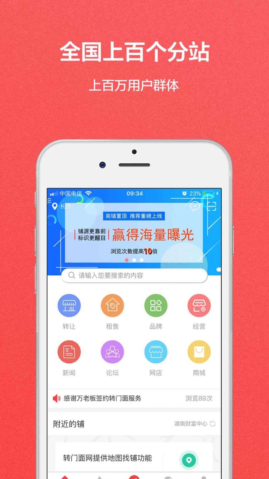 转门面网app