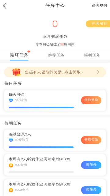 乐教乐学app