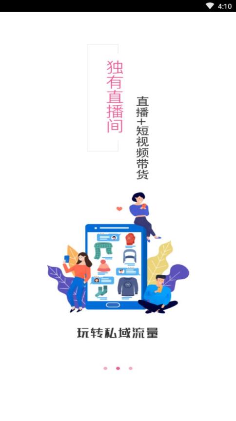 当当秀app(直播卖货)
