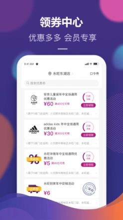 永旺超市网上商城官方app