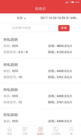 慧讯网app