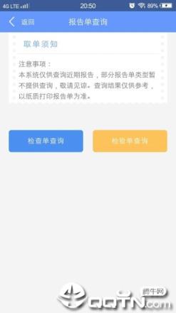 健康义乌app
