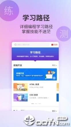w3cschool手机版