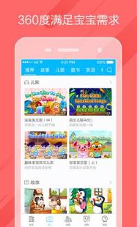 掌通家园家长版官方下载