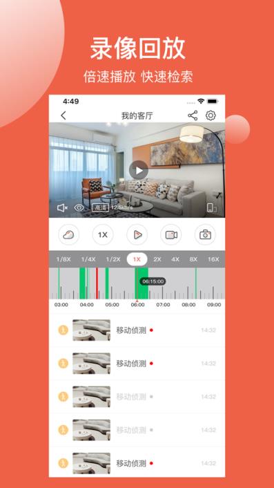 创维智慧云app
