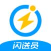 闪送员软件最新版