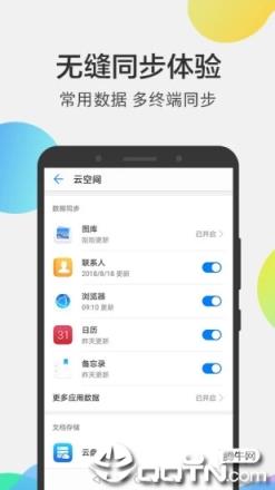 华为手机文件管理器