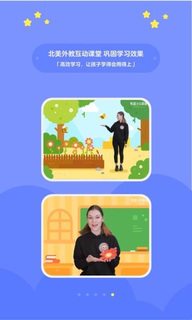 有道少儿英语app