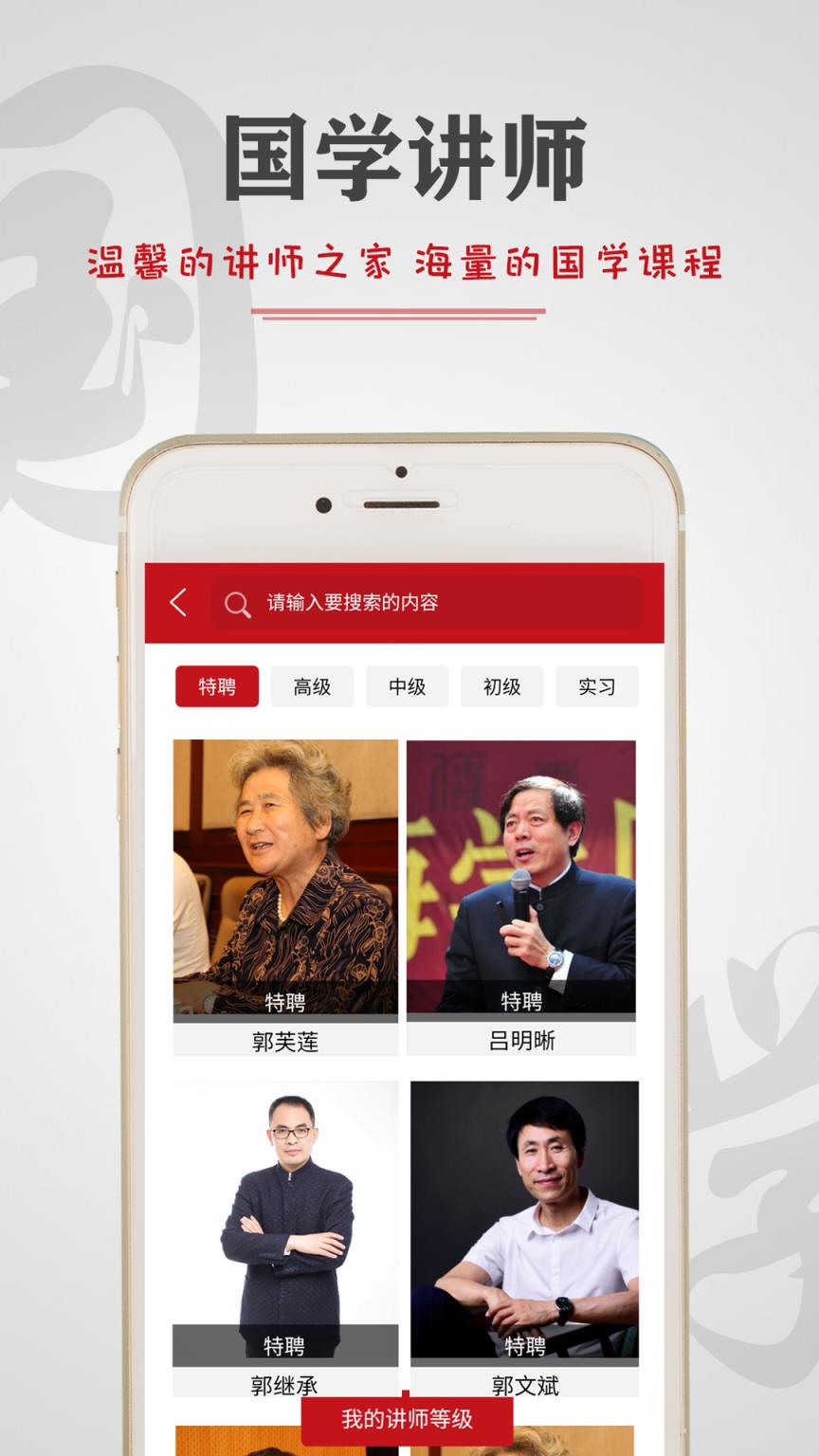 亿国学线上服务平台