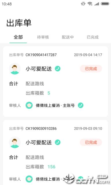 餐聚惠餐消app