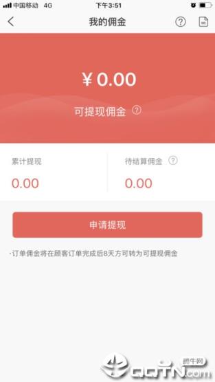 蜂采易app