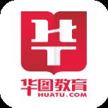 华图教育安卓版