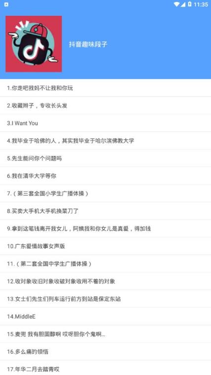 和平游戏变声器app