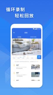 飞利浦网络摄像机app