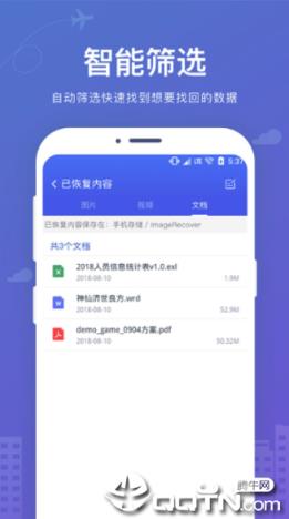 手机数据图片恢复