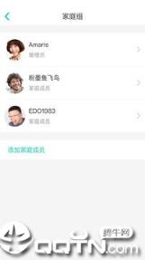 阿里智能家居app