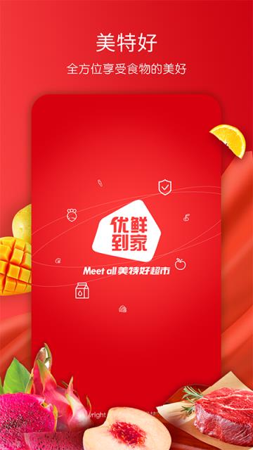 美特好(全球蛙)app