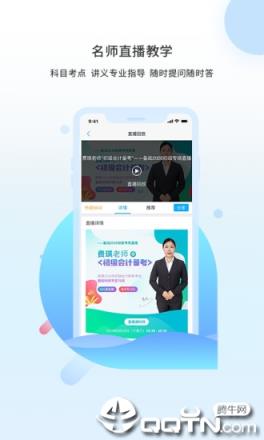 之了课堂app下载