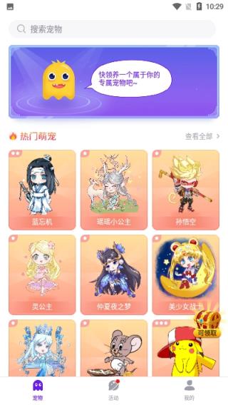 咔咔宠物(桌面宠物)app